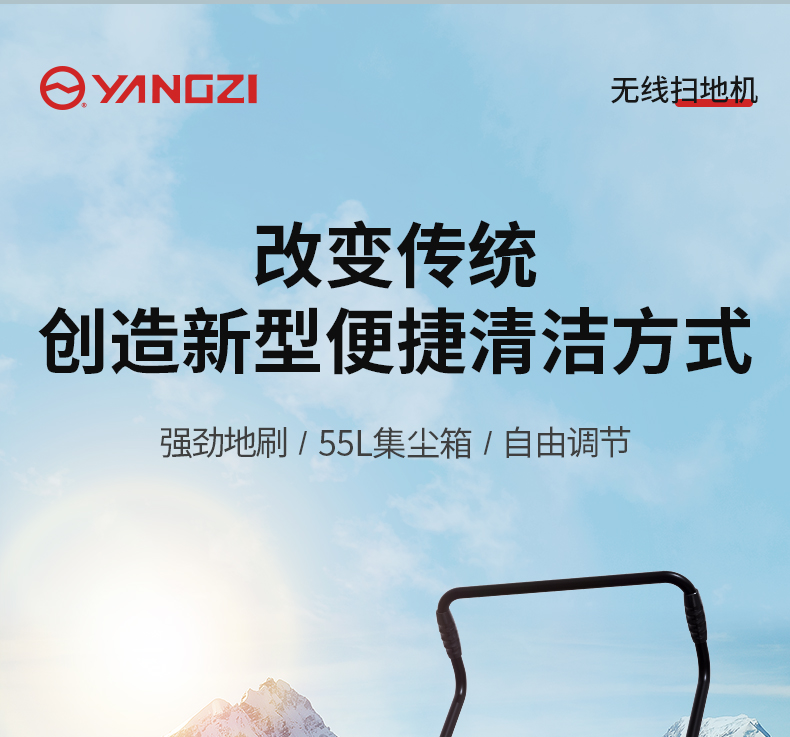 揚子S1手推式掃地機(jī)(圖1)