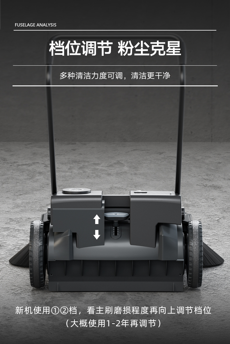 揚子S1手推式掃地機(jī)(圖16)
