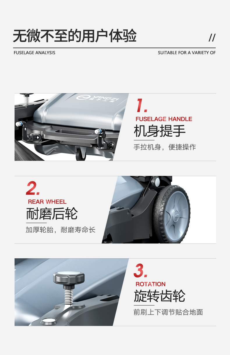 揚子S1手推式掃地機(jī)(圖19)